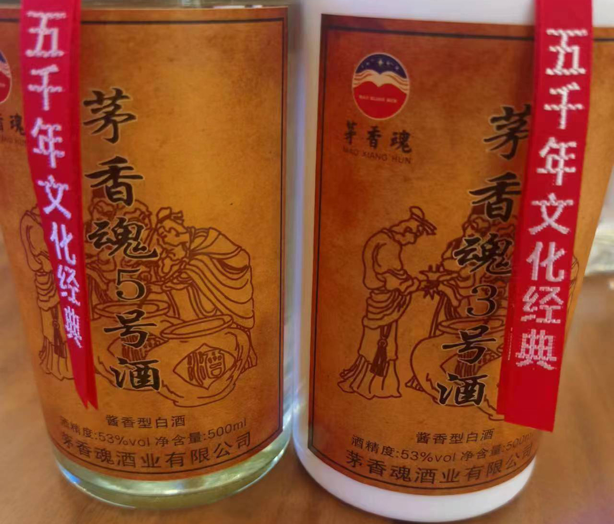 茅香魂