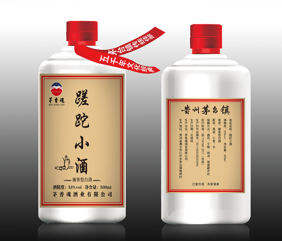 蹉跎小酒