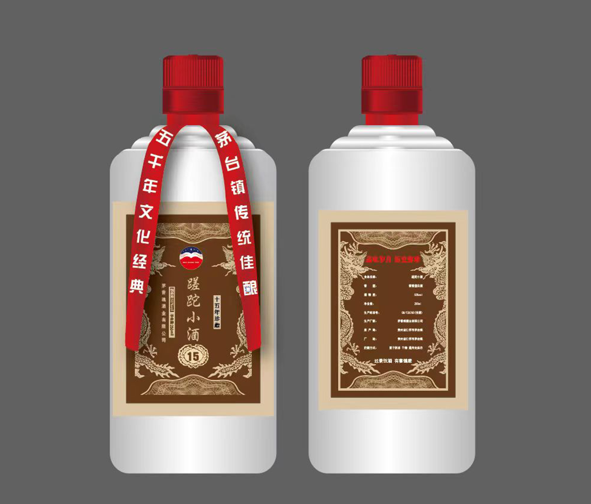 蹉跎小酒