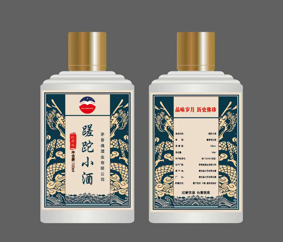 蹉跎小酒